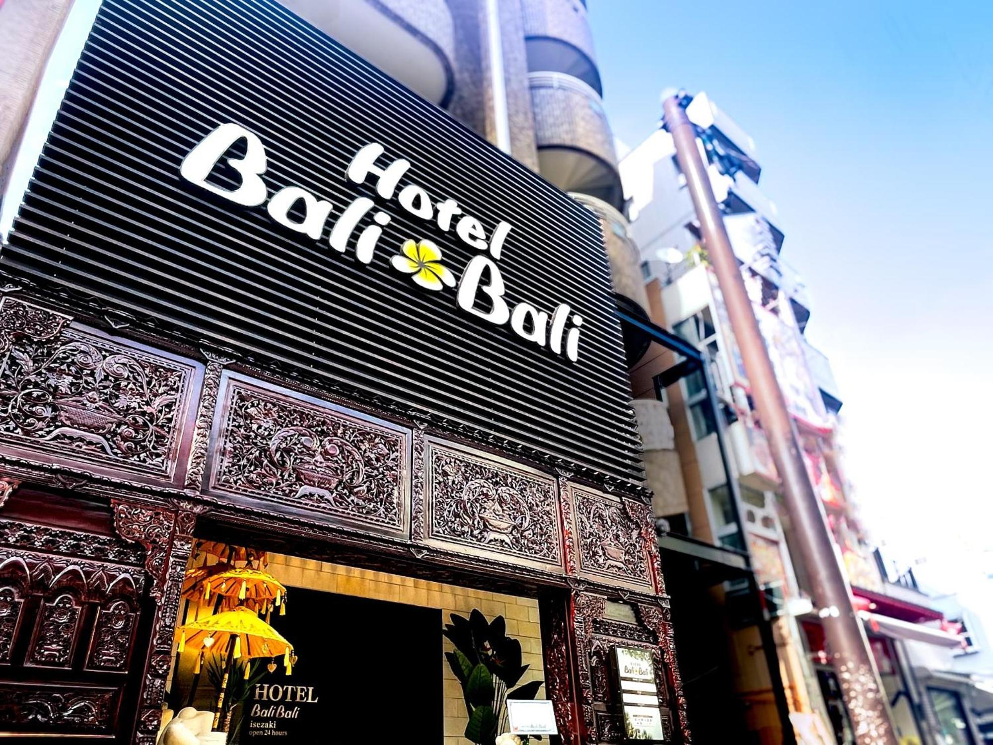 Hotel Balibali 伊勢佐木 横滨 外观 照片